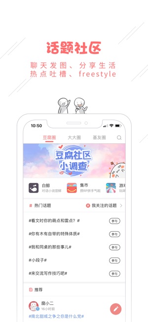 豆腐阅读截图