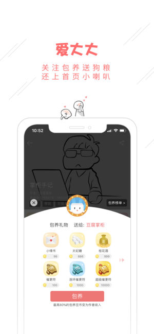 豆腐阅读截图