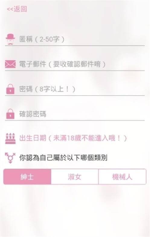 粉色绅士哔咔哔咔截图