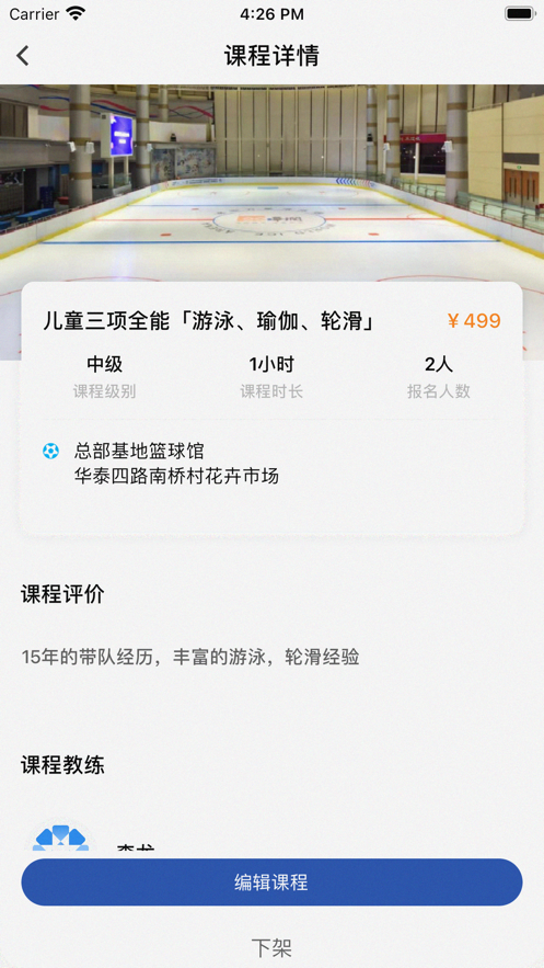 格里美用户端截图