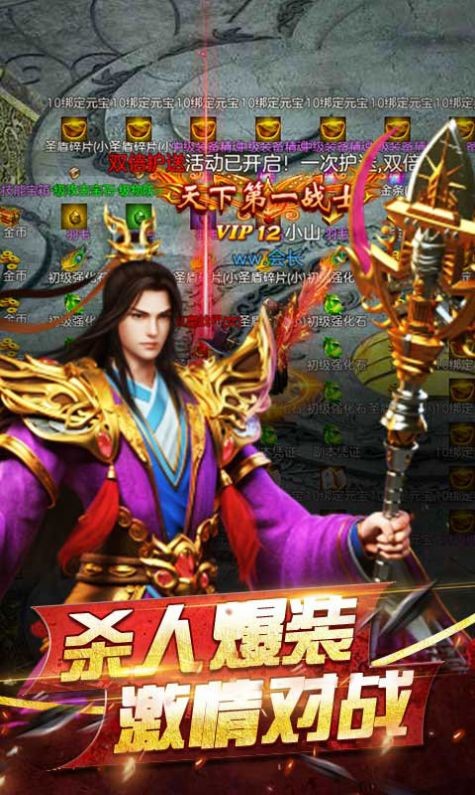 永默世界截图