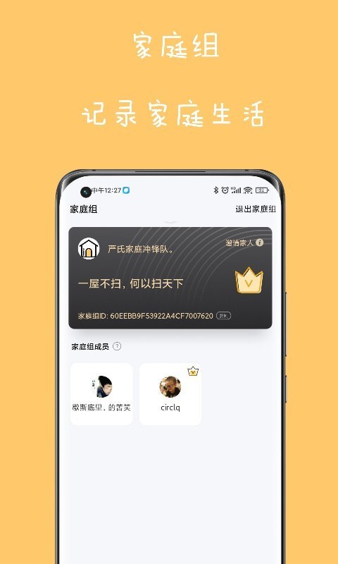 爱家务截图