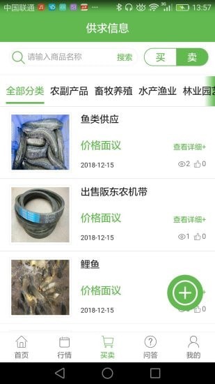 新版惠农助手截图