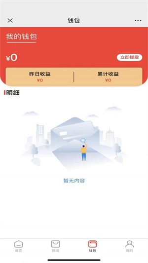 众惠拼app截图