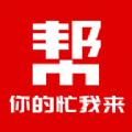 帮你买app