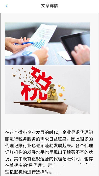 意企通截图