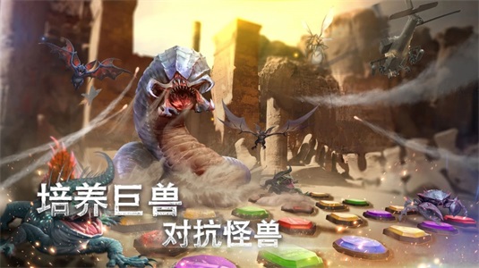 巨兽谜题截图