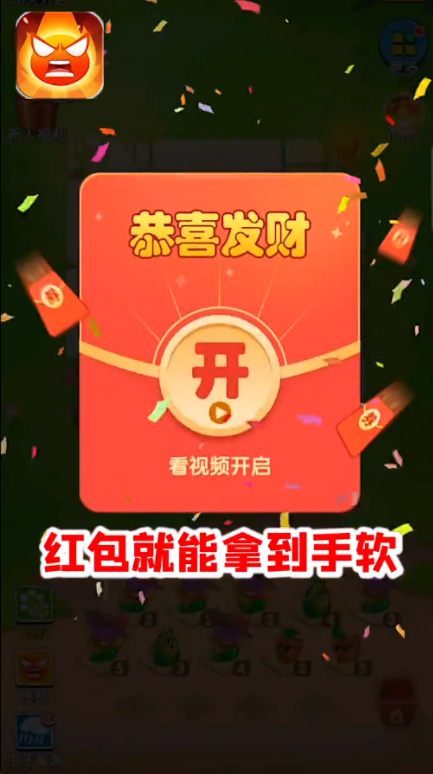 愤怒的花花截图