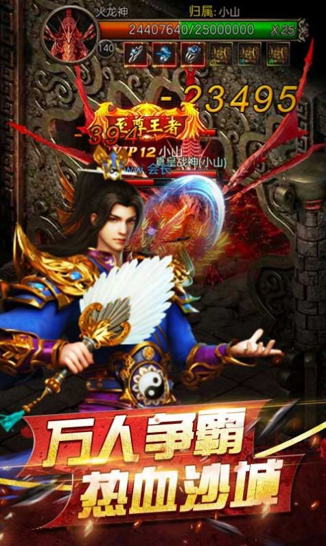永默世界截图