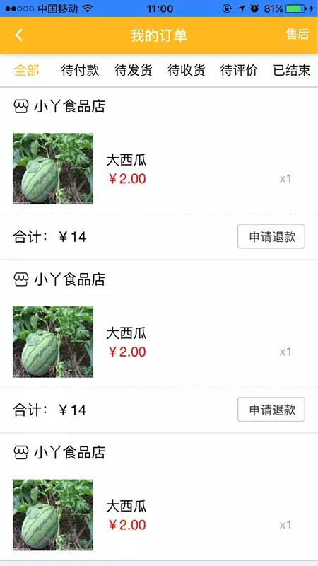 帮你买app截图