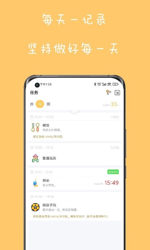 爱家务截图