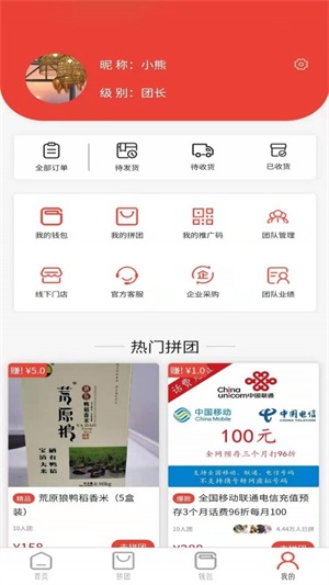 众惠拼app截图