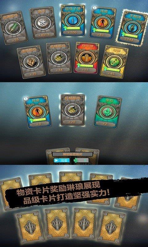 废土战场截图