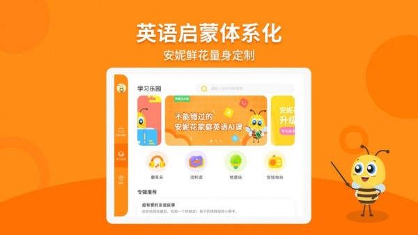 安妮花HDapp截图