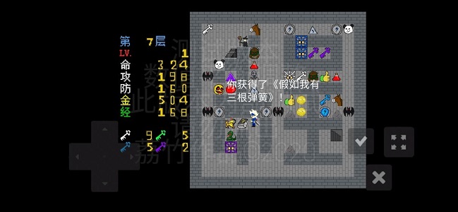 魔塔刘哥的冒险截图