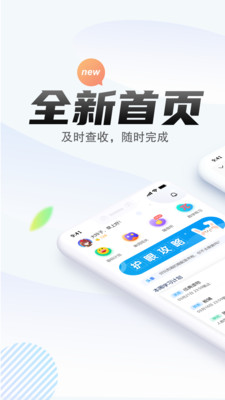 一起作业中学学生版app截图