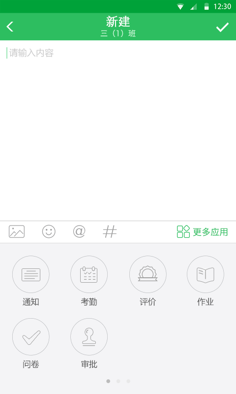 V校截图