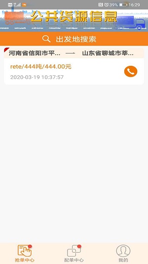 云货滴截图