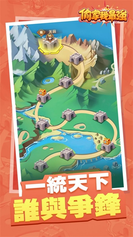 偷家我最强截图