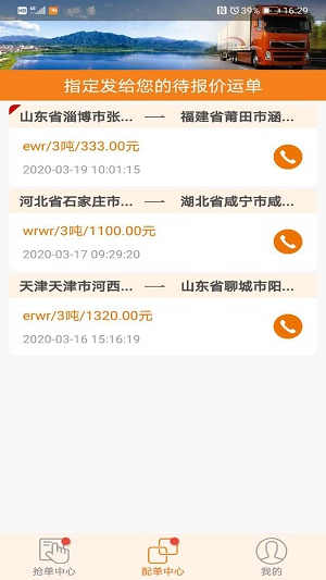 云货滴截图