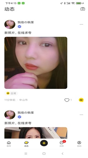 Gou截图