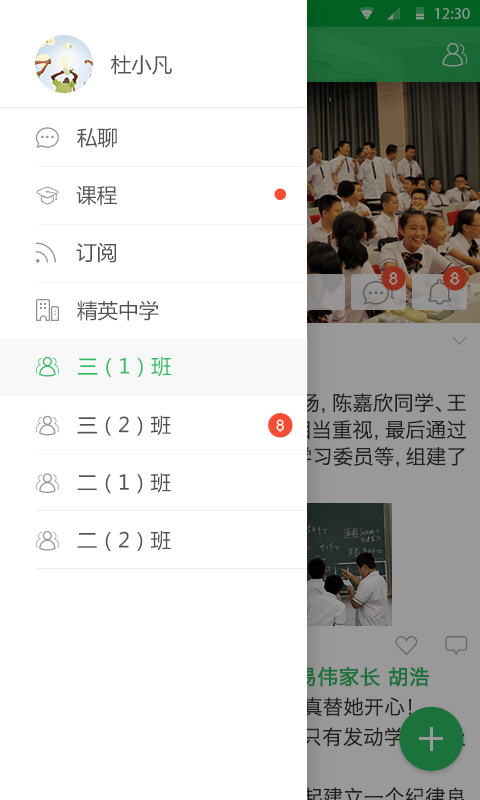V校截图