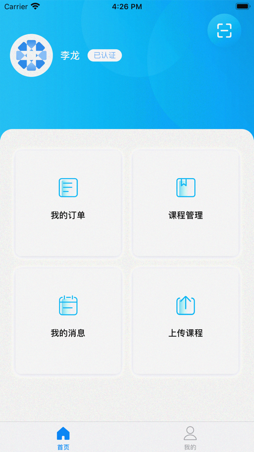 格里美用户端截图