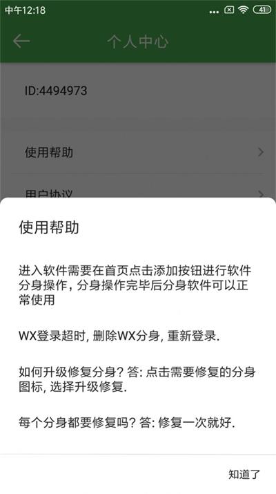 小X平行空间免费版app下载-小X平行空间最新版下载v1.0