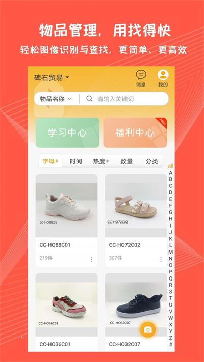 找得快app下载免费版-找得快手机版下载v1.3.4