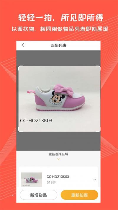 找得快app下载免费版-找得快手机版下载v1.3.4