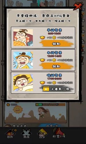 唐朝网红公司截图