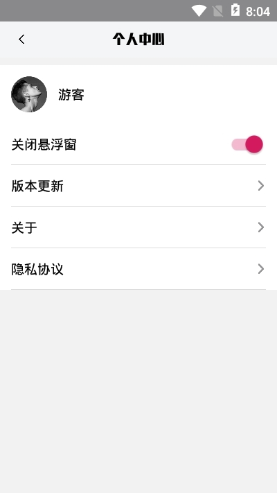 游戏魔盒截图