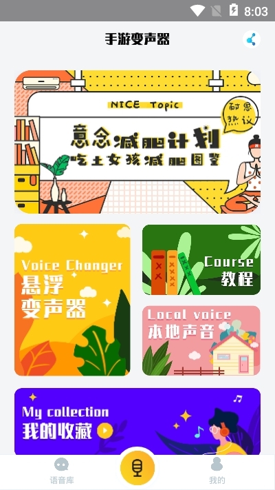 游戏魔盒截图