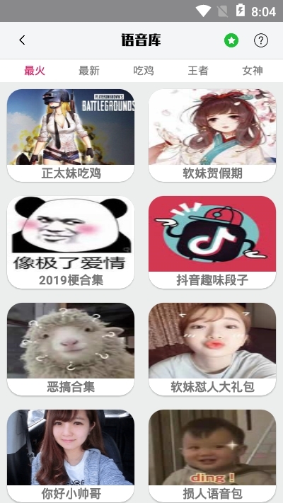 游戏魔盒截图