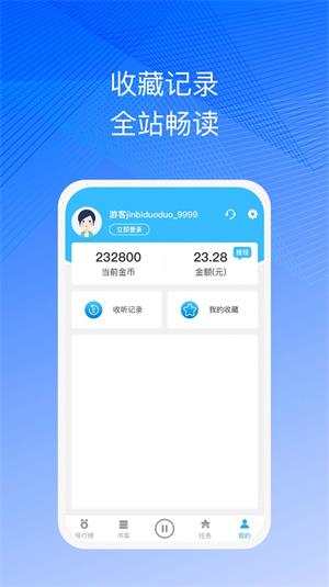 简约听书截图