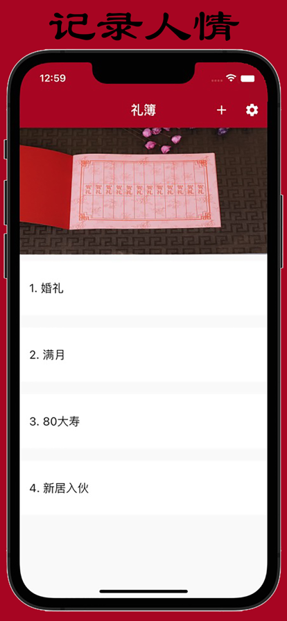 人情天空截图