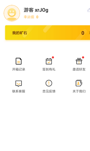 锦鲤大王截图