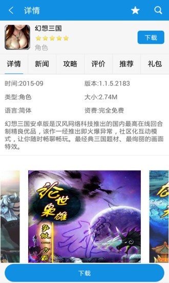 游戏狗截图