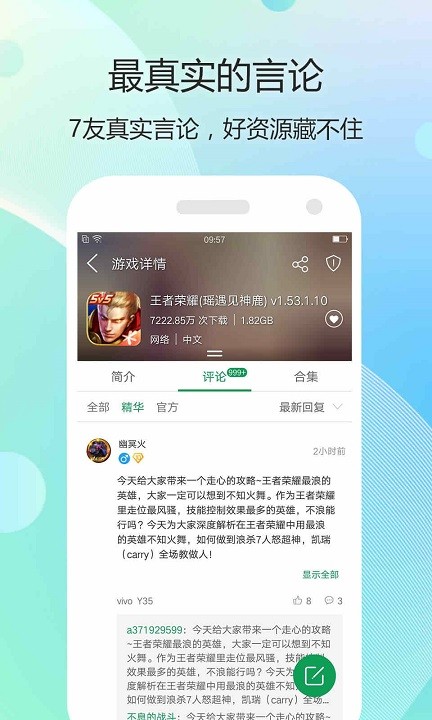 744游戏盒子截图