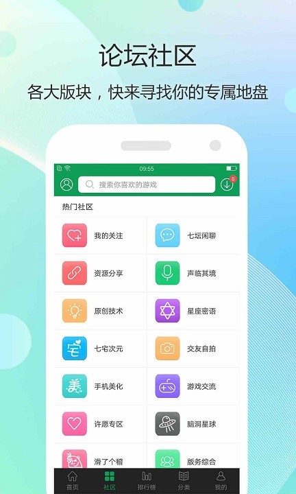 744游戏盒子截图