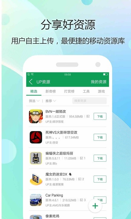 744游戏盒子截图