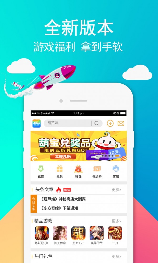 49游戏盒子截图