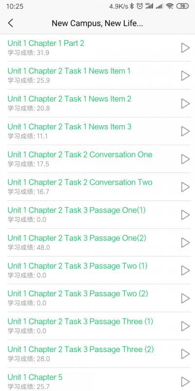 51汇听截图