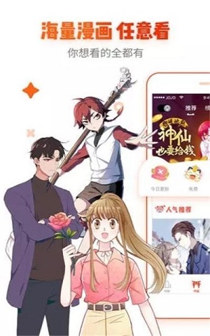118漫画截图