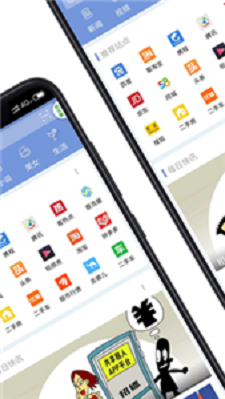 冲浪导航app截图