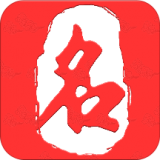 起名取名大师软件