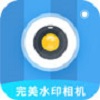 完美水印相机