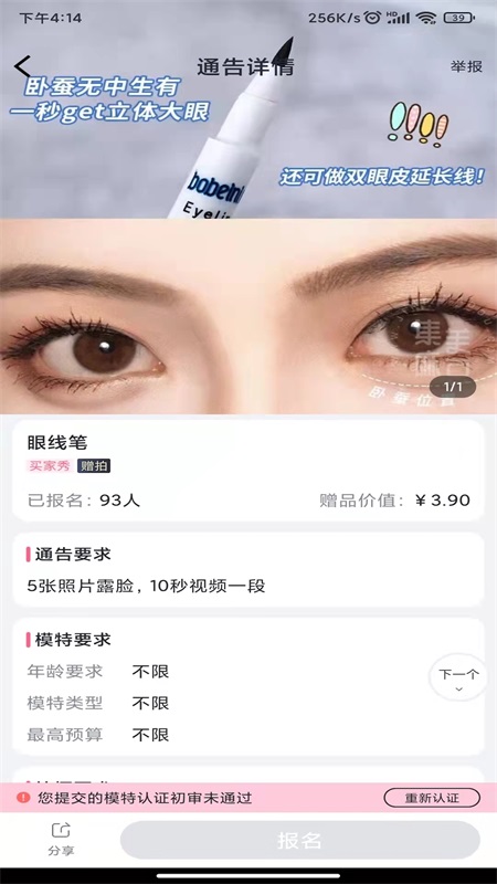 集美麻豆截图