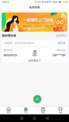 赣达动力截图
