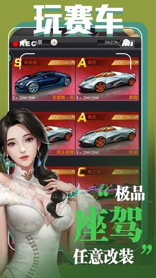 我的绝色总裁未婚妻截图